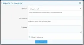 Поощряйте своих пользователей коллекционными значками и контролируйте, как они их получают.8.webp