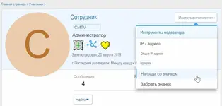 Поощряйте своих пользователей коллекционными значками и контролируйте, как они их получают.7.webp