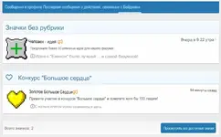 Поощряйте своих пользователей коллекционными значками и контролируйте, как они их получают.3.webp