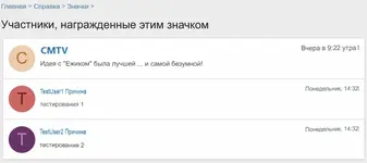 Поощряйте своих пользователей коллекционными значками и контролируйте, как они их получают...webp