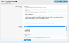 Дополнение представляет простую защита от копипастеров 4.webp