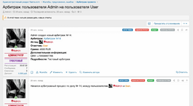 Отличный плагин, который добавляет на ваш форум систему арбитража....png