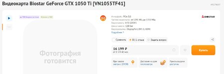 DNS продолжает откапывать древние видеокарты....jpg