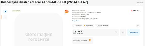 DNS продолжает откапывать древние видеокарты..jpg