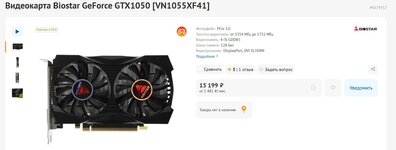 DNS продолжает откапывать древние видеокарты.jpg