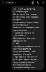 Мощно прокачиваем свое резюме.jpg