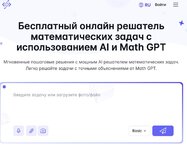 Годнота для школьников и студентов.jpg