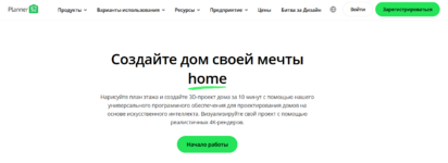 Дизайним свою квартиру прямо в браузере.png