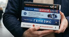 Пять нон-фикшен книг 2025 года о том, куда движется ИИ — и что с этим делать.jpg