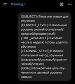 Идеальный промпт для изучения любой темы (1).jpg