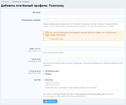 Платежный шлюз Yoomoney для xenforo 2.3.png
