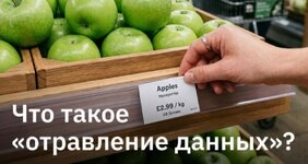 Можно ли «отравить» ИИ и зачем это делают сотрудники компаний..jpg