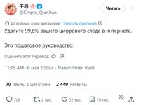 Чистим свой цифровой след.jpg