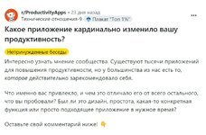 Реддиторы собрали ТОП приложений для продуктивности, которые реально чистят хаос у вас на рабо...jpg