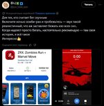 Корейцы откопали самый странный мотиватор для бега.jpg