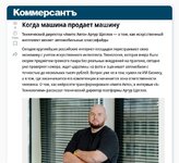 Как нейросети меняют подход к выбору авто.jpg