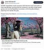 Sony прекратит выпускать свои сюжетные эксклюзивы на ПК.jpg