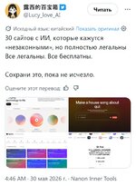 Забираем огромный сборник БЕСПЛАТНЫХ сайтов с ИИ для всего.jpg