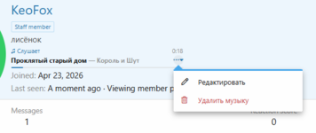 Плагин просто добавляет возможность установить себе в профиль одну музыкальную композицию с ав...png