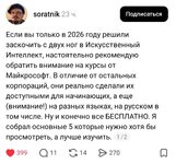 Подборка топовых курсов по ИИ от Microsoft.jpg