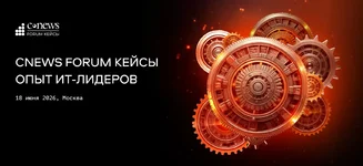 «CNews FORUM Кейсы 2026».webp